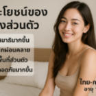 ประโยชน์ของห้องส่วนตัวในการผ่อนคลายผู้ชาย