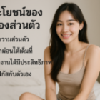 ประโยชน์ของห้องส่วนตัวสำหรับการผ่อนคลายผู้ชาย